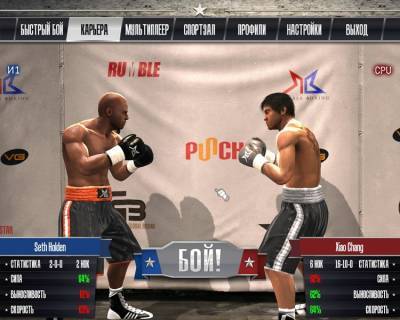 четвертый скриншот из Real Boxing