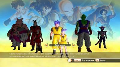 первый скриншот из Dragon Ball: Xenoverse