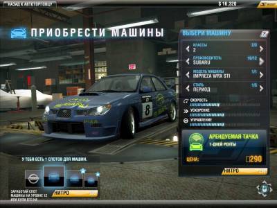 третий скриншот из Need For Speed World