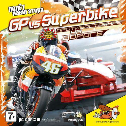 Обложка GP vs Superbike: Противостояние на дороге
