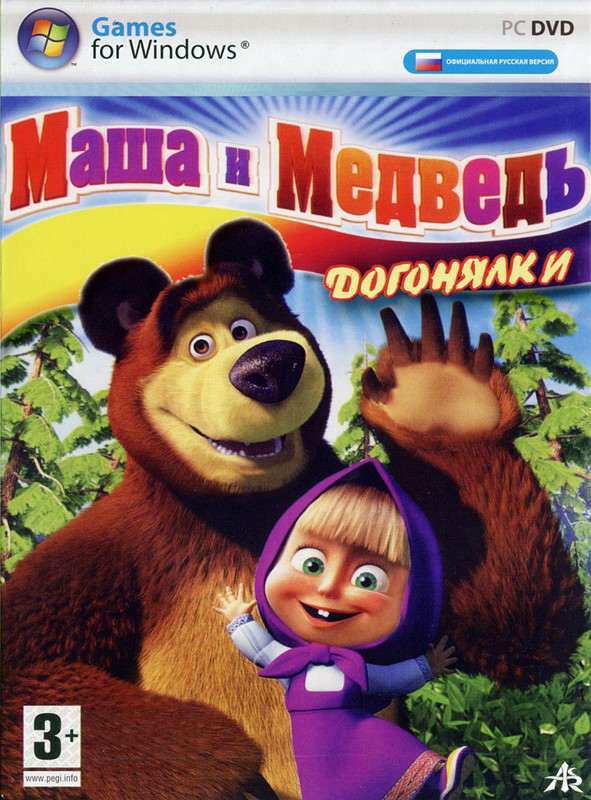 Маша и Медведь: Догонялки