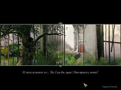 третий скриншот из Легенды 2. Полотна богемского замка (Альтернативная версия)