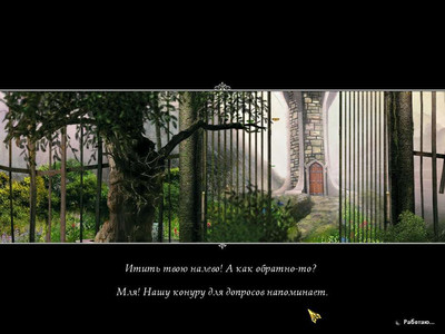 первый скриншот из Легенды 2. Полотна богемского замка (Альтернативная версия)