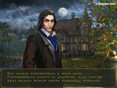 третий скриншот из Dark Tales: Edgar Allan Poe. Murders in the Rue Morgue CE / Темные истории: Эдгар Аллан По. Убийства на улице Морг