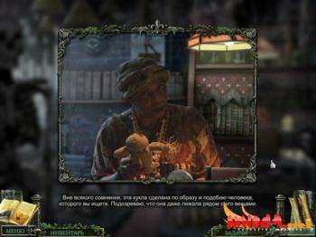 четвертый скриншот из Mystery Case Files 7: 13th Skull Collector's Edition