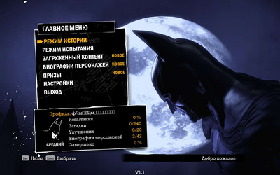 третий скриншот из Batman: Arkham Asylum. Game of the Year Edition