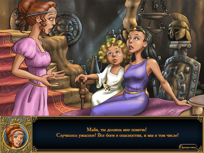четвертый скриншот из Древние приключения: Подарок Зевса