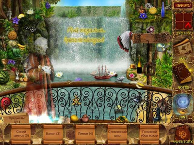 первый скриншот из Тайны Магического острова