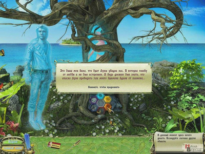 четвертый скриншот из Секретная миссия: Причудливый остров