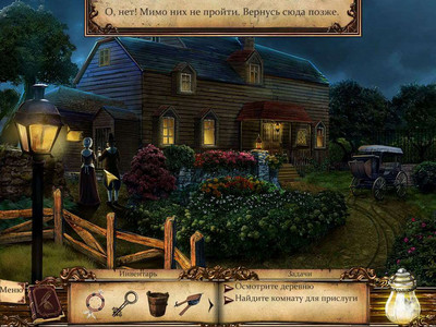 третий скриншот из Lost Chronicles: Salem / Забытые Хроники: Салем