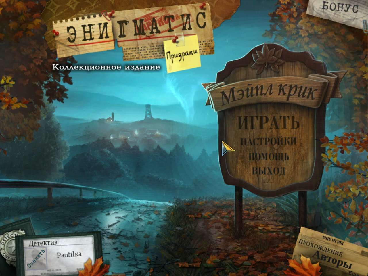 Обложка Enigmatis: The Ghosts of Maple Creek Collector's Edition / Энигматис: Призраки Мэйпл Крик