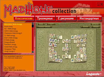 четвертый скриншот из Сборники бесплатных игр и программ от Legando