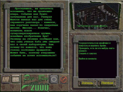 второй скриншот из Fallout Fan Games