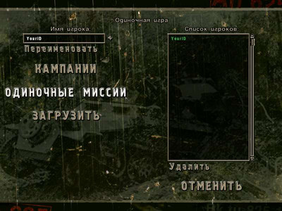 второй скриншот из Sudden Strike II: Stalingrad / Противостояние 4: Сталинград