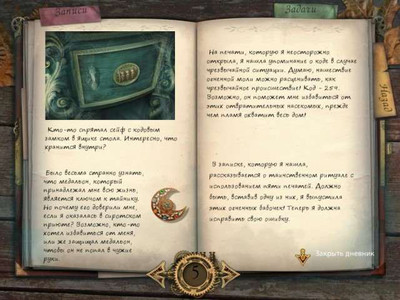 третий скриншот из Time Mysteries: The Ancient Spectres Collector's Edition