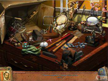 первый скриншот из Фантастические изобретения: Латунный дом. Коллекционное издание