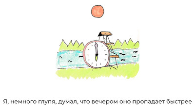 первый скриншот из Late Bird