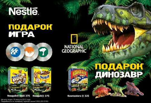 Dinosaur Race Forest / Гонки Динозавров: Лес