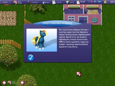 второй скриншот из Pony World / Мир пони