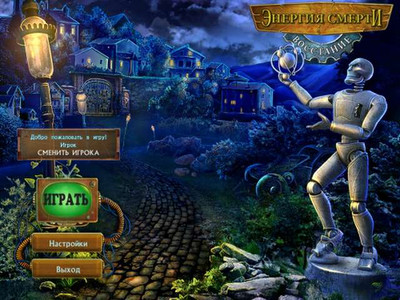 третий скриншот из Энергия смерти. Восстание / Deadly Voltage: Rise of the Invincible