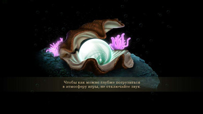 четвертый скриншот из Темные притчи 8: Русалочка и пурпурный прилив