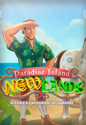 New Lands: Paradise Island Collector's Edition / Новые земли: Райский остров Коллекционное издание