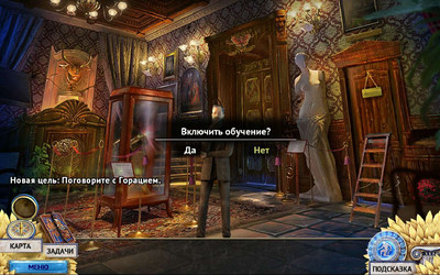 третий скриншот из Сказки без конца. Проклятие Минотавра Коллекционное Издание / Endless Fables: The Minotaurs Curse Collectors Edition