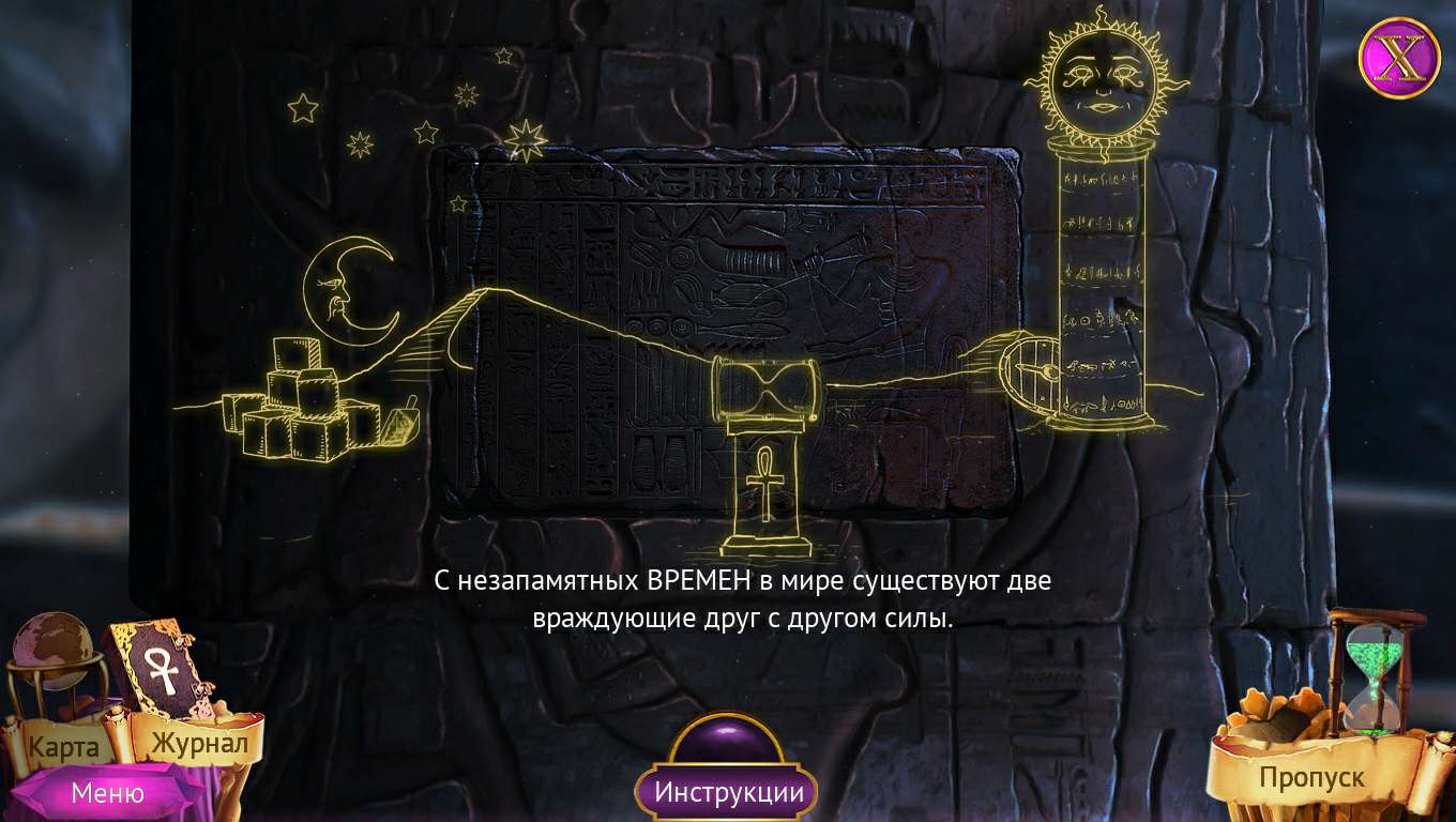 Скачать игру Охотник на демонов 4: Тайны Древнего Египта Коллекционное  издание для PC через торрент - GamesTracker.org