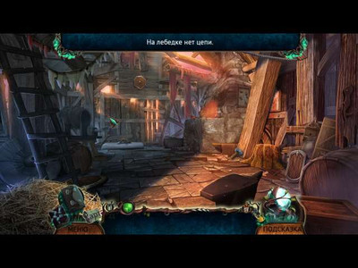 первый скриншот из Queen's Quest 4: Sacred Truce Collector's Edition / Королевский квест 4: Нарушенное перемирие. Коллекционное издание