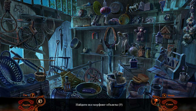первый скриншот из Фантазмат 10: Проклятие тумана Коллекционное издание