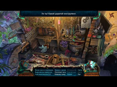 третий скриншот из Queen's Quest 4: Sacred Truce Collector's Edition / Королевский квест 4: Нарушенное перемирие. Коллекционное издание