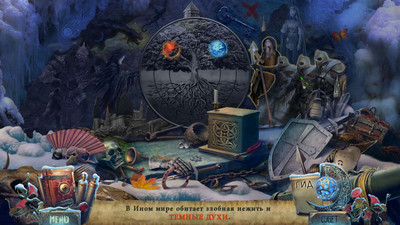 четвертый скриншот из Witches' Legacy. Rise of the Ancient Collector's Edition / Наследие ведьм. Возрождение древних. Коллекционное издание