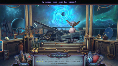 второй скриншот из Забытые сказки: Холсты времён Коллекционное издание / The Forgotten Fairytales: Canvases of Time Collector's Edition