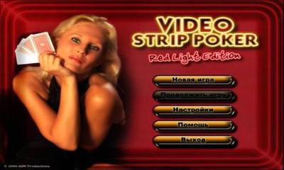 первый скриншот из Video Strip Poker Red Light