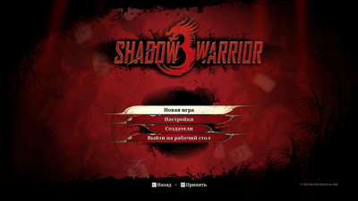 первый скриншот из Shadow Warrior 3 - Deluxe Edition