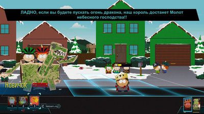 второй скриншот из South Park: The Collection (The Stick of Truth / The Fractured but Whole)