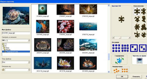 Пазлы BigJig. Подводный мир-108 новых картинок