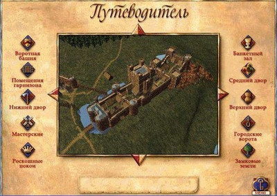 первый скриншот из Castle Explorer / Замки Средневековья