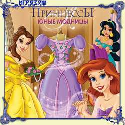 Disney's Princess. Fashion Boutique / Принцессы. Платье для Золушки