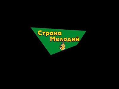 третий скриншот из TuneLand / Страна мелодий