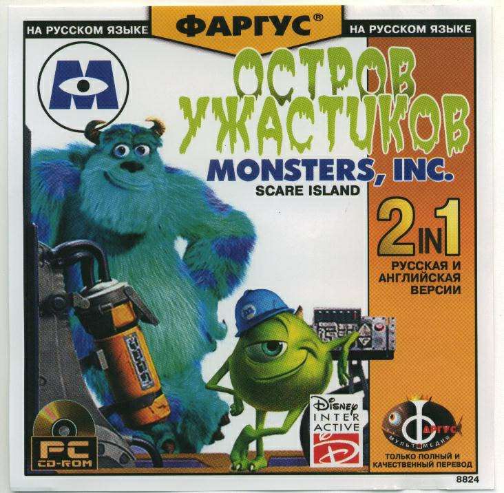 Disney•Pixar's Monsters, Inc.: Scare Island (Scream Team) / Monsters, inc. Scare Island: Остров ужастиков