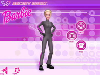 третий скриншот из Secret Agent Barbie / Барби: Секретный агент