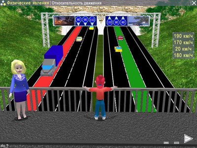 третий скриншот из 1С: Образовательная коллекция. Естествознание: физика и химия. 5 класс