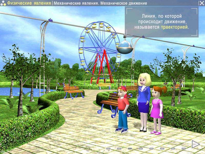 первый скриншот из 1С: Образовательная коллекция. Естествознание: физика и химия. 5 класс