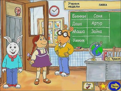третий скриншот из Arthur's 2nd Grade / Артур: Конкурс добрых дел