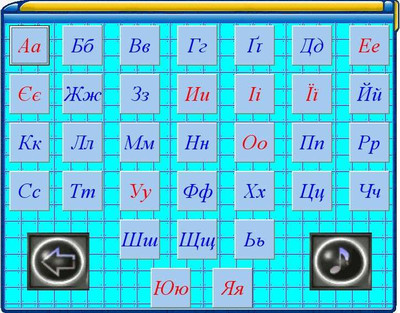 первый скриншот из Українська абетка / Украинская азбука