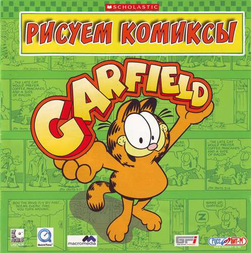 Scholastic's Comic Book Maker featuring Garfield / Гарфилд. Рисуем комиксы