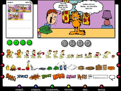 второй скриншот из Scholastic's Comic Book Maker featuring Garfield / Гарфилд. Рисуем комиксы