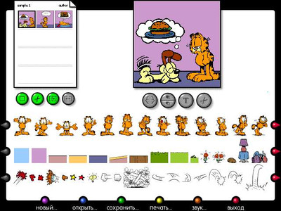 третий скриншот из Scholastic's Comic Book Maker featuring Garfield / Гарфилд. Рисуем комиксы