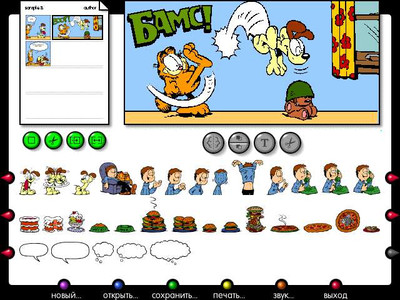 четвертый скриншот из Scholastic's Comic Book Maker featuring Garfield / Гарфилд. Рисуем комиксы